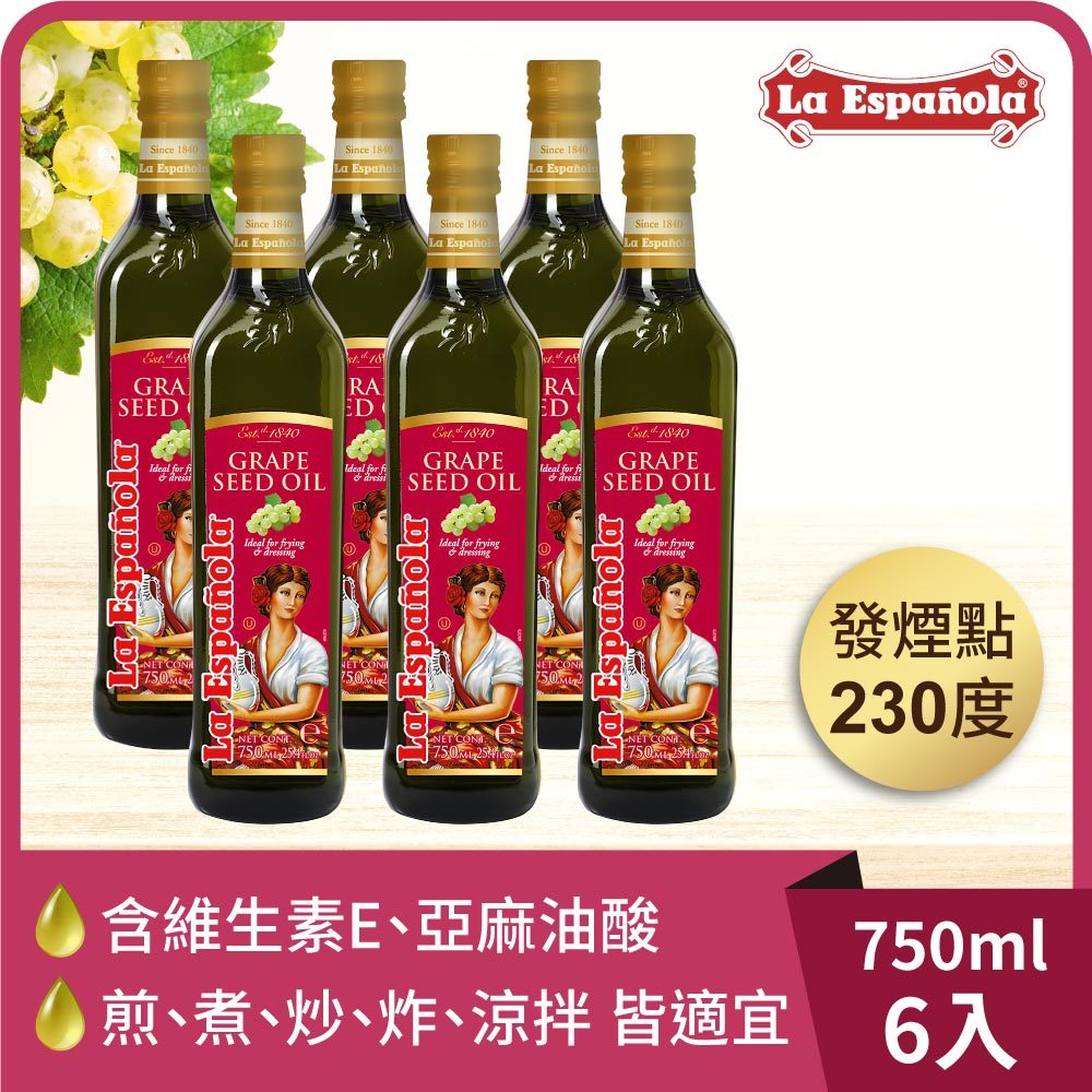 萊瑞 100%葡萄籽油(750ml) x6瓶◉90A028